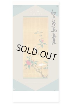 画像1: 江戸花鳥画集  ＠390円〜(税込)