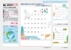 画像5: エコライフ（ECO-LIFE) ＠495円〜(税込)