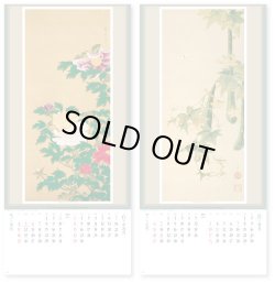 画像3: 江戸花鳥画集  ＠390円〜(税込)