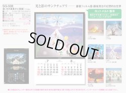 画像5: 遠い日の風景から〈影絵〉　（フィルム）  ＠924円〜(税込)