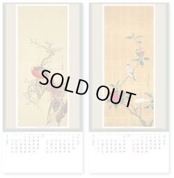 画像2: 江戸花鳥画集  ＠390円〜(税込)