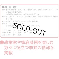 画像4: 厚口文字月表　晴雨表入り・年間予定表付＠335円〜(税込)