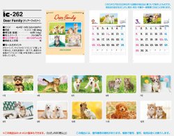 画像5: Dear Family（ディアーファミリー）＠515円〜(税込)
