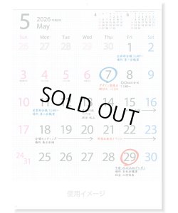 画像3: ＭＡＳＵＭＥ ＣＡＬＥＮＤＡＲ＠390円〜(税込)