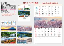画像5: 彩紀行　ミシン目入り＠390円〜(税込)
