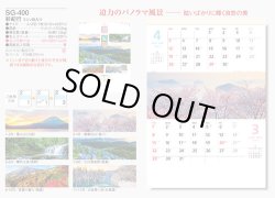 画像5: 彩紀行　ミシン目入り＠358円〜(税込)