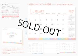 画像5: ファイブマンスデスク＜卓上＞ ＠368円〜(税込)