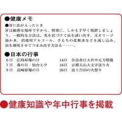 画像3: 格言付色分文字(厚口)　晴雨表入り・年間予定表付＠370円〜(税込)
