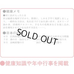 画像3: 格言付色分文字(厚口)　晴雨表入り・年間予定表付＠370円〜(税込)