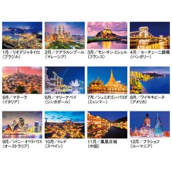 画像4: エンドレスシティ＜世界の夜景＞＠495円〜(税込)