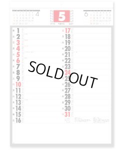 画像1: 予定表文字　晴雨表入り・年間予定表付＠335円〜(税込)