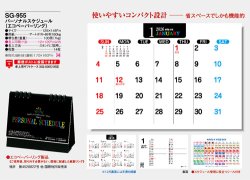 画像4: パーソナルスケジュール（エコペーパーリング）＠420円〜(税込)