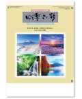 四季六彩＠370円〜(税込)