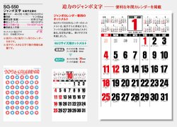 画像5: ジャンボ文字　年間予定表付＠595円〜(税込)