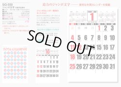 画像5: ジャンボ文字　年間予定表付＠595円〜(税込)