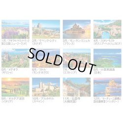 画像4: ユネスコ世界遺産＠495円〜(税込)