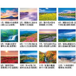 画像4: 四季水景 ＠460円〜(税込)