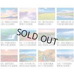 画像4: 四季水景 ＠430円〜(税込)
