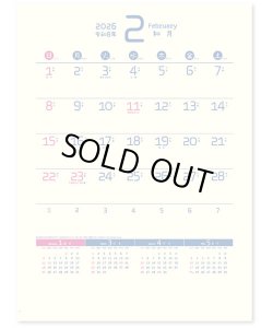 画像4: やさしいカレンダー ＠430円〜(税込)