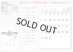 画像5: フリーメモカレンダーA2＠430円〜(税込)