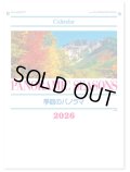季節のパノラマ（Ａ２）＠575円〜(税込)