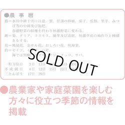 画像4: 色分文字月表(厚口)　潮汐表付＠370 円〜(税込)