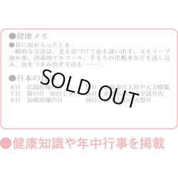 画像3: ＮＥＷ厚口文字月表　晴雨表入り・年間予定表付＠335円〜(税込)