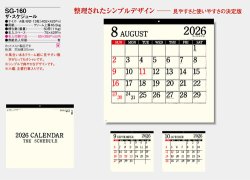 画像5: ザ・スケジュール　＠400円〜(税込)