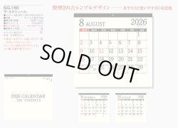 画像5: ザ・スケジュール　＠400円〜(税込)