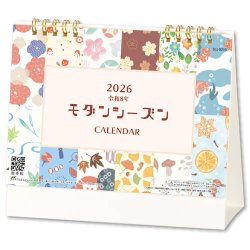 画像1: モダンシーズン ＜卓上＞＠400円〜(税込)