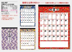 画像5: 友禅もよう（文字月表）＠460円〜(税込)