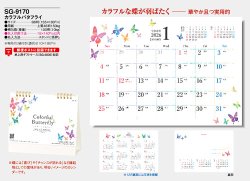 画像5: カラフルバタフライ ＜卓上＞＠360円〜(税込)