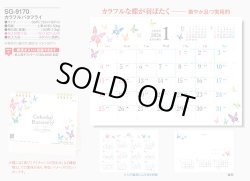 画像5: カラフルバタフライ ＜卓上＞＠360円〜(税込)