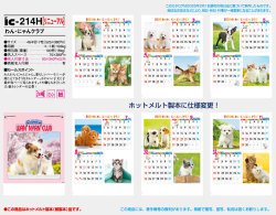 画像5: わん・にゃんクラブ ＠430円〜(税込)