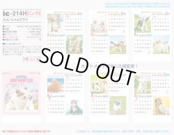 画像5: わん・にゃんクラブ ＠430円〜(税込)