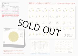 画像4: 月輝-つき-＠400円〜(税込)