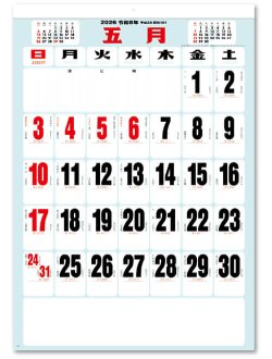 画像3: 色分文字月表A2 ＠460円〜(税込)