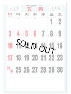 画像3: 色分文字月表A2 ＠460円〜(税込)