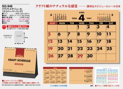 画像5: クラフトスケジュール（エコペーパーリング）＠466円〜(税込)