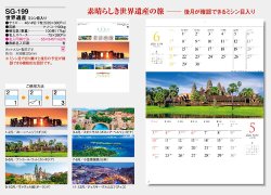 画像5: 世界遺産　ミシン目入り＠390 円〜(税込)