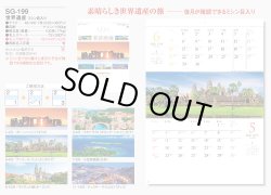 画像5: 世界遺産　ミシン目入り＠390 円〜(税込)