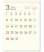 画像1: DAYS(文字月表)＠370円〜(税込) (1)