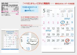 画像5: ＭＡＳＵＭＥ ＣＡＬＥＮＤＡＲ＠390円〜(税込)