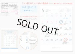 画像5: ＭＡＳＵＭＥ ＣＡＬＥＮＤＡＲ＠390円〜(税込)