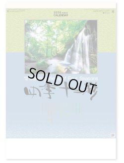 画像1: 四季十二彩＠595円〜(税込)