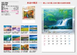 画像5: 四季水景 ＠460円〜(税込)