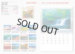 画像5: 四季水景 ＠430円〜(税込)