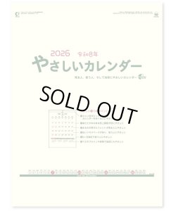画像2: やさしいカレンダー ＠430円〜(税込)