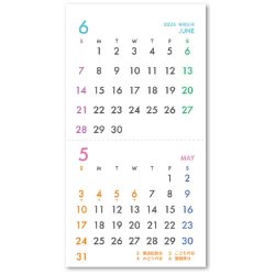 画像3: カラーリング２マンス（ミシン目入）＜卓上＞＠330円〜(税込)