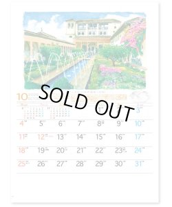 画像3: スケッチ紀行（世界遺産への旅）＠515円〜(税込)